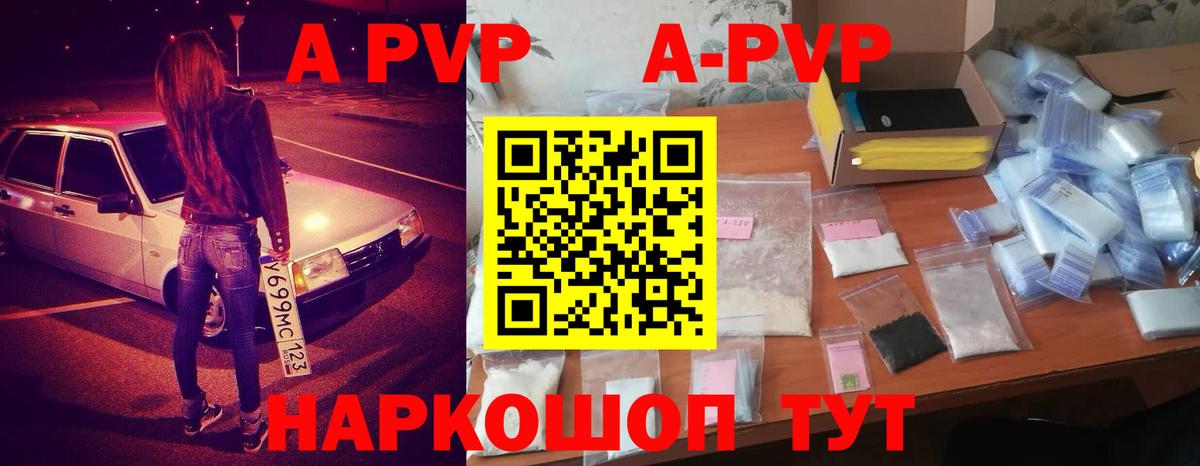 Волоколамск  закладки  А ПВП VHQ  А ПВП  Вход с VPN  Alpha PVP СК 