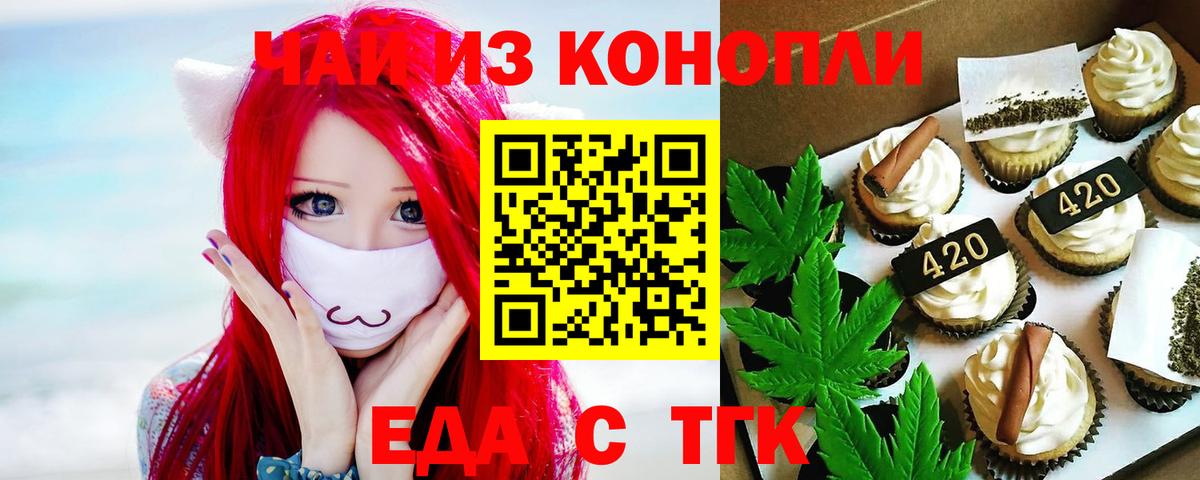 Волоколамск  Cannafood марихуана  Вход с VPN 