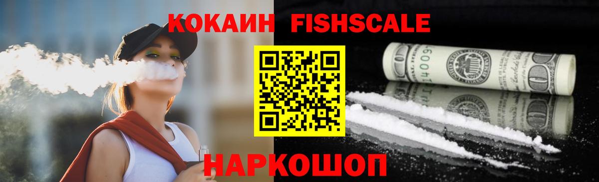 Волоколамск  COCAIN  Вход с VPN  КОКАИН Перу  КОКАИН 98% 