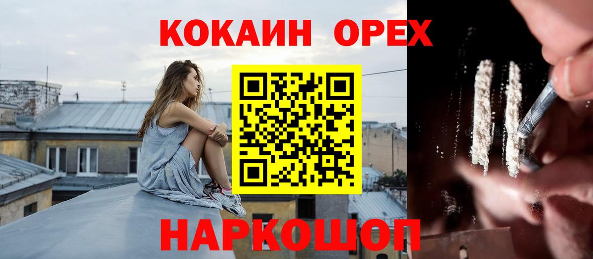 COCAIN Columbia Волоколамск