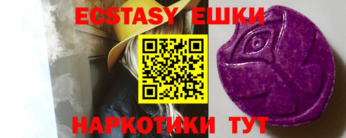 Волоколамск  ЭКСТАЗИ  Вход с VPN  Экстази XTC  Ecstasy TESLA 