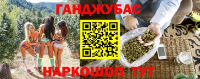 кокаин Жуковский