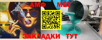 амф Заводоуковск