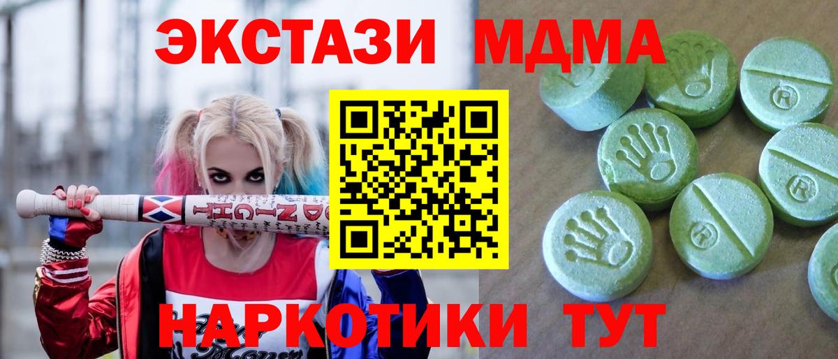 МДМА crystal  МДМА молли  Вход с VPN  Волоколамск 