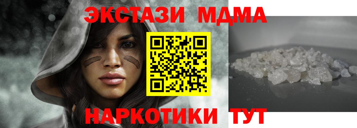 MDMA Molly Волоколамск