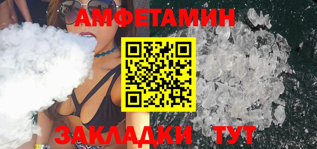 Волоколамск  МЕТАМФЕТАМИН Methamphetamine  МЕТАМФЕТАМИН  Вход с VPN 