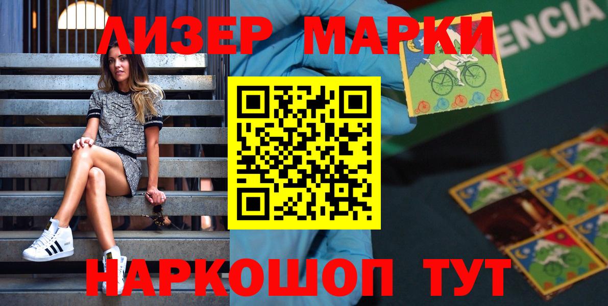 Волоколамск  Марки N-bome  Вход с VPN  Марки 25I-NBOMe 1500мкг 