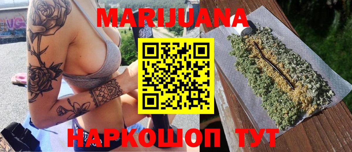 Бошки марихуана марихуана  Бошки марихуана гибрид  Шишки марихуана LSD WEED  Конопля THC 21%  Волоколамск  Вход с VPN 